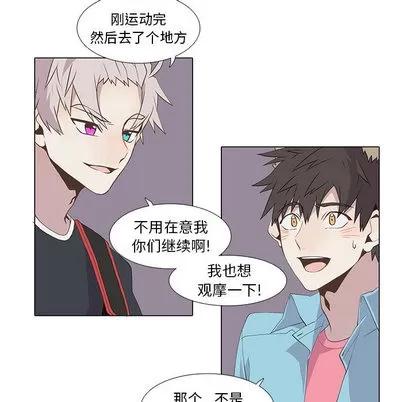 野性之城 野性之城 | 第14章 第17页