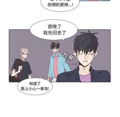 野性之城 野性之城 | 第14章 第18页