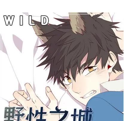 野性之城 野性之城 | 第14章 第19页