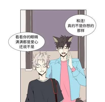 野性之城 野性之城 | 第14章 第21页