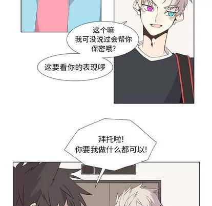 野性之城 野性之城 | 第14章 第23页