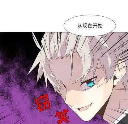 野性之城 野性之城 | 第14章 第25页
