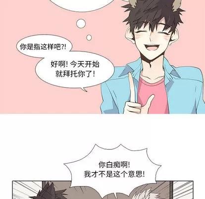 野性之城 野性之城 | 第14章 第28页