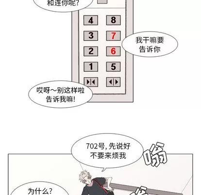 野性之城 野性之城 | 第14章 第31页