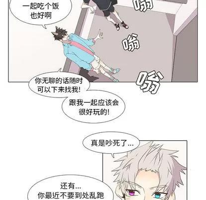 野性之城 野性之城 | 第14章 第32页