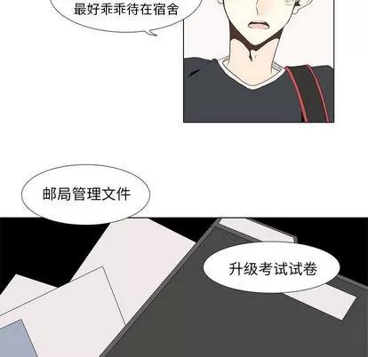 野性之城 野性之城 | 第14章 第33页