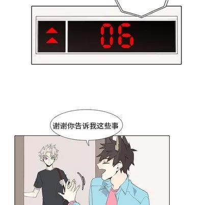 野性之城 野性之城 | 第14章 第36页