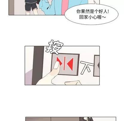 野性之城 野性之城 | 第14章 第37页