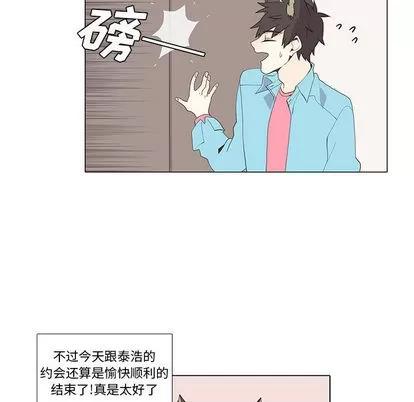 野性之城 野性之城 | 第14章 第38页