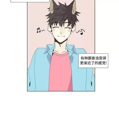 野性之城 野性之城 | 第14章 第39页