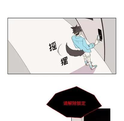 野性之城 野性之城 | 第14章 第40页