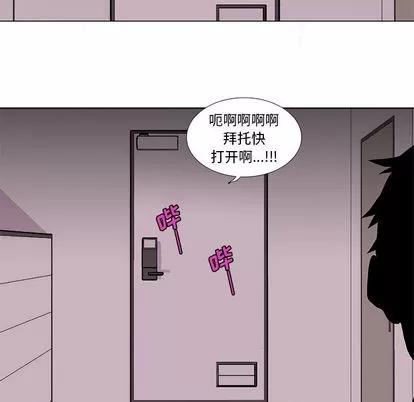 野性之城 野性之城 | 第14章 第44页