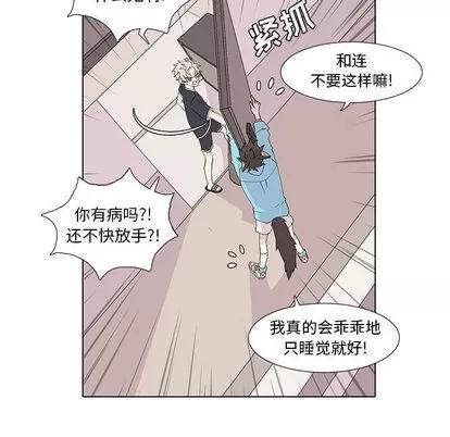 野性之城 野性之城 | 第15章 第11页