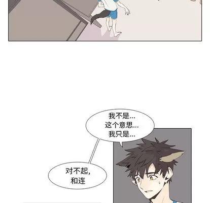野性之城 野性之城 | 第15章 第27页