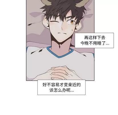 野性之城 野性之城 | 第15章 第33页