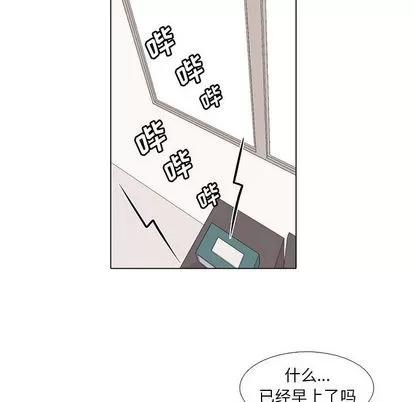 野性之城 野性之城 | 第16章 第12页