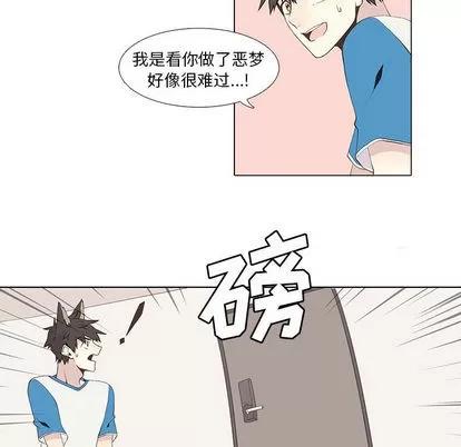 野性之城 野性之城 | 第16章 第23页