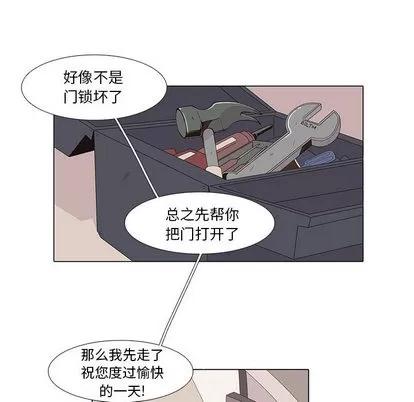 野性之城 野性之城 | 第16章 第27页