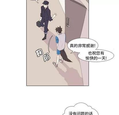 野性之城 野性之城 | 第16章 第28页