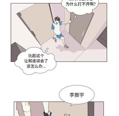 野性之城 野性之城 | 第16章 第29页