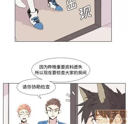 野性之城 野性之城 | 第16章 第30页