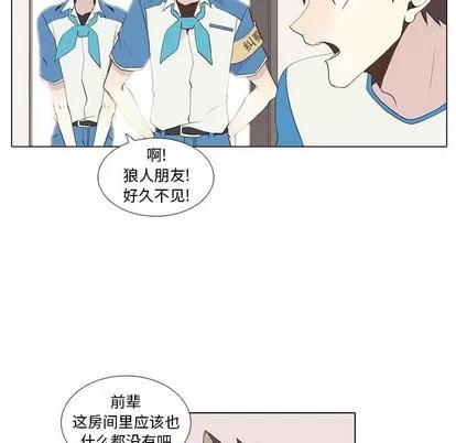 野性之城 野性之城 | 第16章 第31页