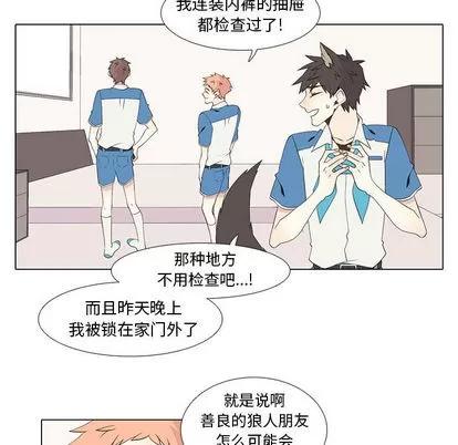 野性之城 野性之城 | 第16章 第33页