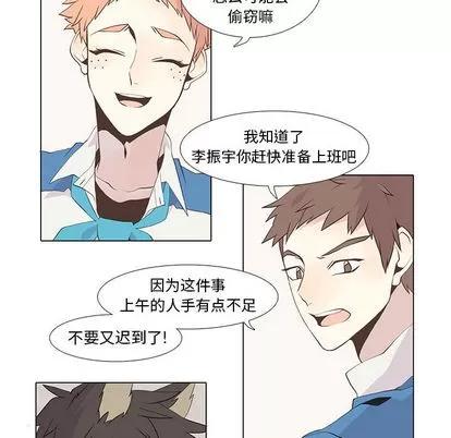 野性之城 野性之城 | 第16章 第34页