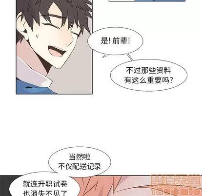 野性之城 野性之城 | 第16章 第35页