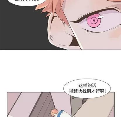野性之城 野性之城 | 第16章 第36页