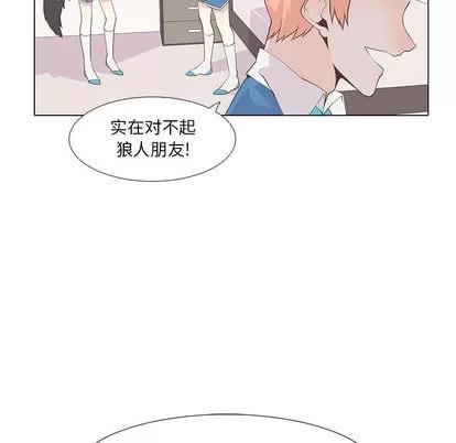 野性之城 野性之城 | 第16章 第39页