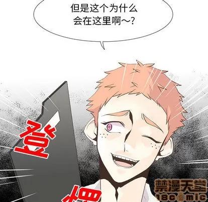 野性之城 野性之城 | 第16章 第40页
