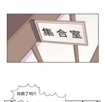 野性之城 野性之城 | 第16章 第42页