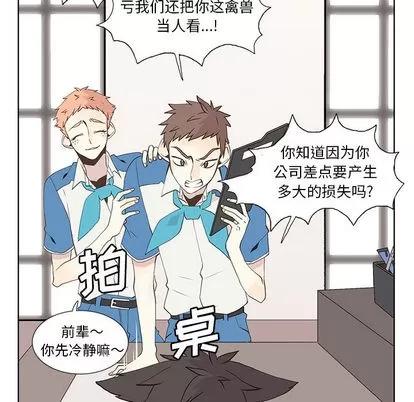 野性之城 野性之城 | 第16章 第43页