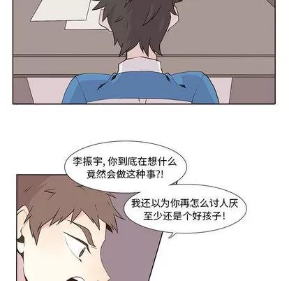 野性之城 野性之城 | 第16章 第44页