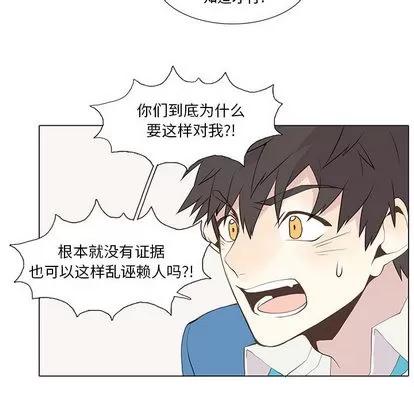 野性之城 野性之城 | 第16章 第48页