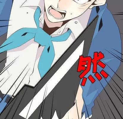 野性之城 野性之城 | 第16章 第52页