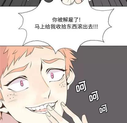 野性之城 野性之城 | 第16章 第53页