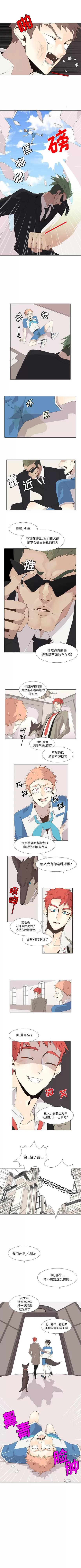 野性之城 野性之城 | 第18章 第2页