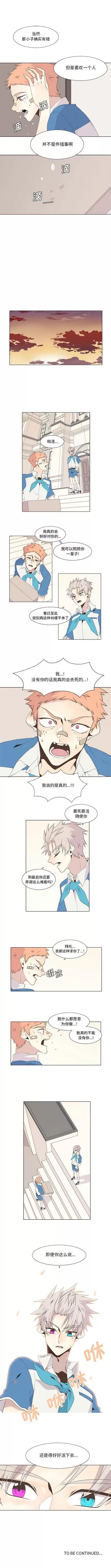 野性之城 野性之城 | 第19章 第3页