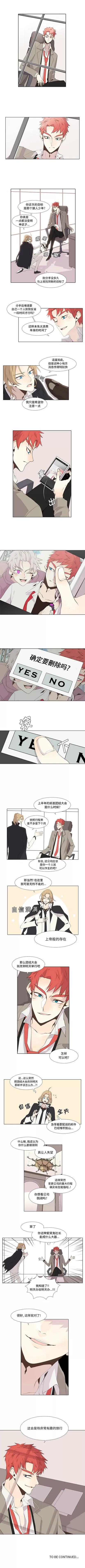 野性之城 野性之城 | 第20章 第2页
