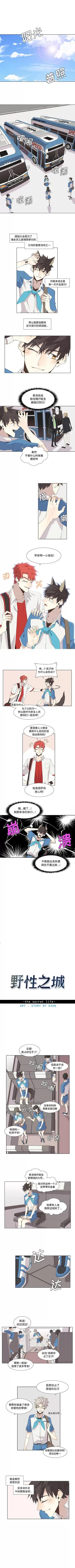 野性之城 野性之城 | 第21章 第1页