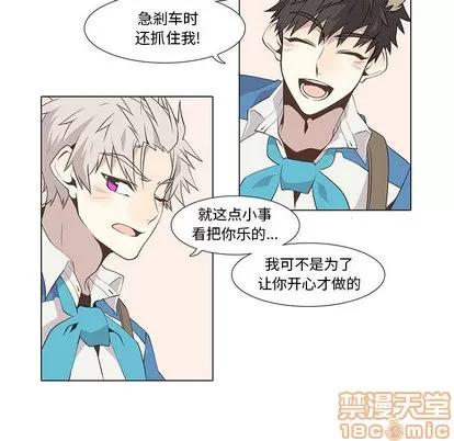 野性之城 野性之城 | 第22章 第5页