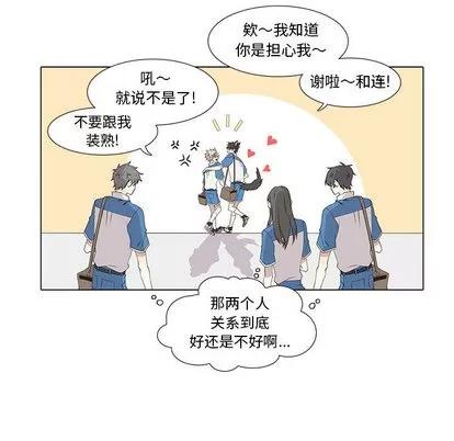 野性之城 野性之城 | 第22章 第6页