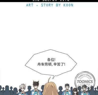 野性之城 野性之城 | 第22章 第8页
