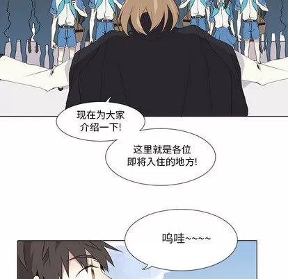 野性之城 野性之城 | 第22章 第9页