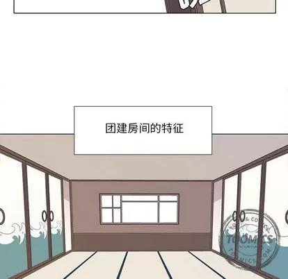 野性之城 野性之城 | 第22章 第16页