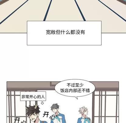野性之城 野性之城 | 第22章 第17页