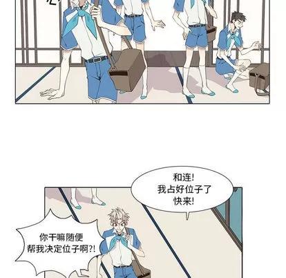 野性之城 野性之城 | 第22章 第18页