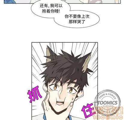 野性之城 野性之城 | 第22章 第25页